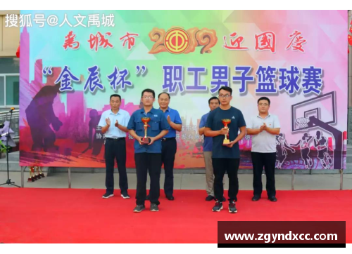 必一运动“宇通杯”山东省第二届沿黄城市篮球联赛圆满闭幕-齐鲁篮球的激情与梦想 - 副本
