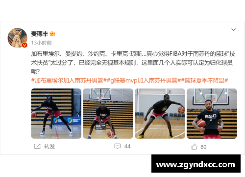 必一运动不讲武德！南苏丹归化4大NBA级强援，湖人旧将加布加盟，公牛MVP在后